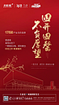 孔雀城开盘热销稿