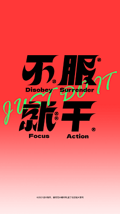 Cirer采集到Fonts-字体设计