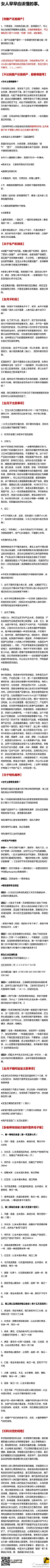 【顺产还是剖腹产，女人趁早要懂的事】别指望男人为自己保存，动动手指自己存吧（转）