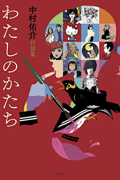 插画 中村佑介 花瓣网 陪你做生活的设计师 点击查看下一张