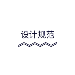 创与意采集到APP_设计规范