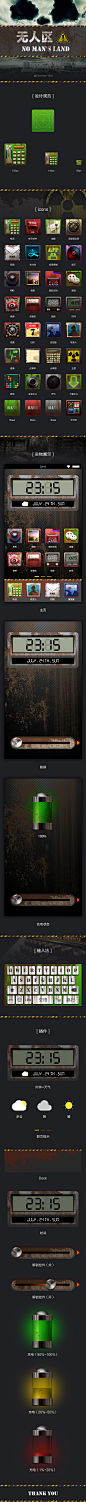 主题 icon UI