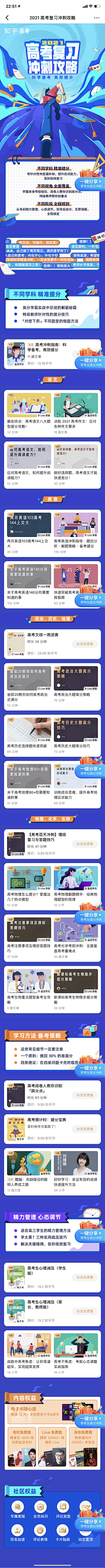 720ally采集到长图