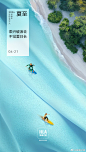 @海澜之家 的个人主页 - 微博 节日节气 夏至
