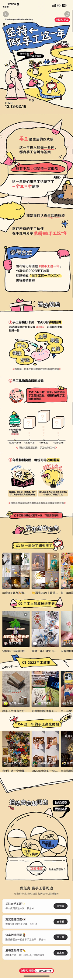 苗啊苗00采集到版式