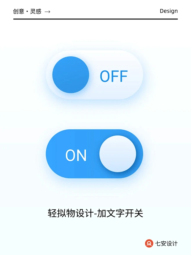 找灵感 | 17 类 创意开关 UI 设计分享 - 小红书-花瓣网