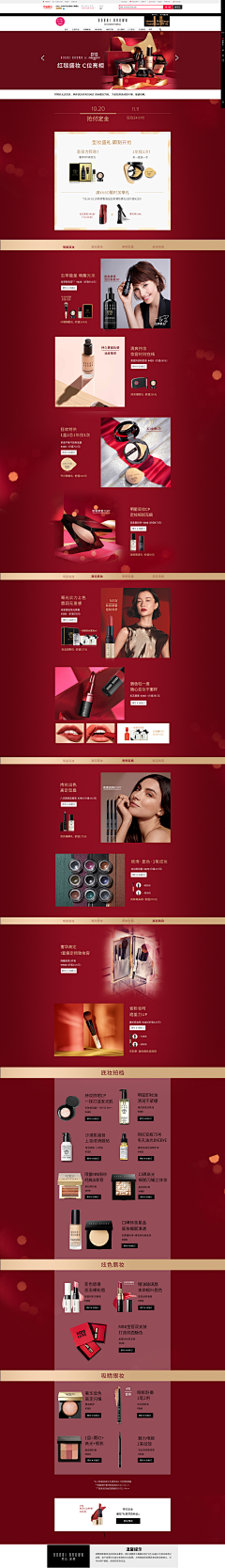 kikiyam采集到B芭比布朗-BOBBI BROWN