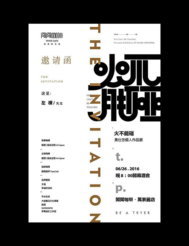 灵感采集#2 海报排版设计参考