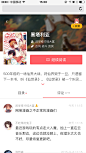 网易漫画h5详情页