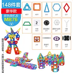 米宝兔磁力片积木玩具儿童男女孩益智拼装积木孩子礼物3-6-7-9岁-tmall.com天猫