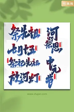 大人物人物传记介绍人物教师简介海报展板-众图网