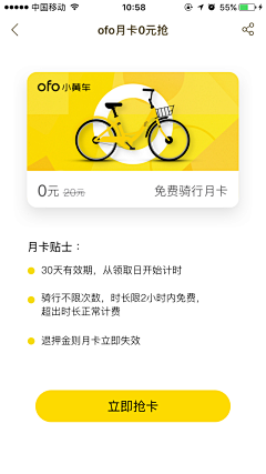 fanfan760采集到APP UI界面