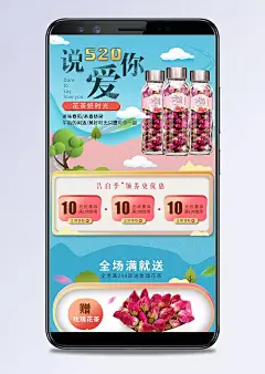 玫瑰花茶时尚唯美浪漫风手机520表白节首页PSD模版|手机,手机端,淘宝手机,手机psd,手机广告,手机天猫,手机页,520,手机淘宝海报,淘宝手机海报,520表白节,告白季促销页,说爱你APP页面,春茶节,茶叶,茶园风景,新茶上市,春茶上新,树叶,首页,绿色,清新,茶,白菊,胎菊王,花茶叶,玫瑰花茶,花草茶,生茶,熟茶,绿茶,红茶,乌龙茶,普洱,铁观音,白茶龙井,茶叶新品上新,春季新品,春夏促销,音乐