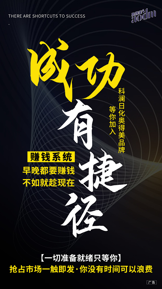 微商海报 朋友圈海报 创意设计 文案 写手 创意朋友圈 发圈用 微商