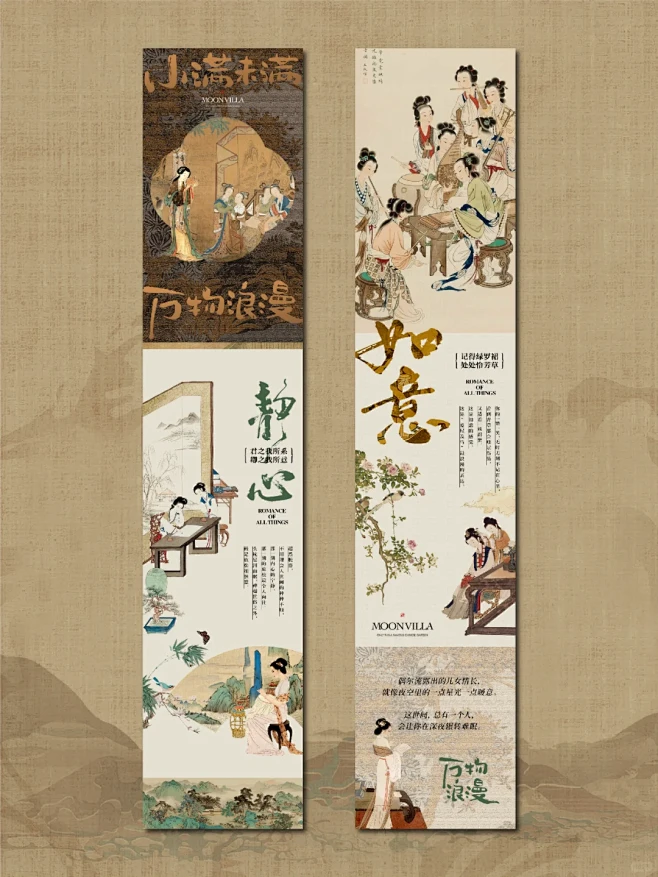 公众号排版｜新中式长图文设计｜古风海报 - 小红书-花瓣网