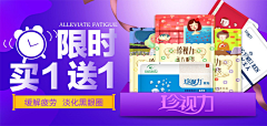 纟合ωǒ絆の煙采集到母婴banner