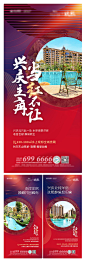 红色地产价值点系列单图