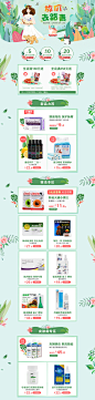 4月专题页