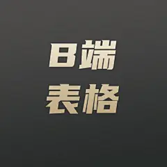 采集图片