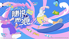 包装设计地产设计精选采集到活动物料