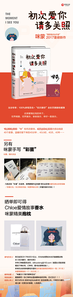 弋墨采集到详情页