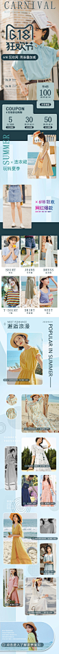 服装首页