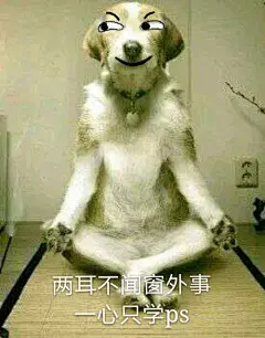 【图片】求各位大神们分享一下各种ps、设计、设计师相关的表情包_ps吧_百度贴吧