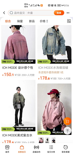 伟子子子采集到衣服主图