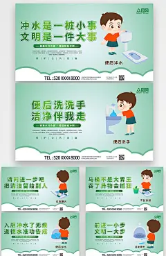 绿色小清新厕所卫生间温馨提示标语牌