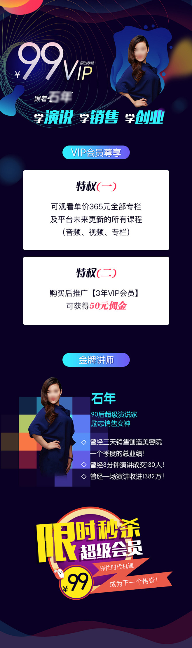 99超级会员