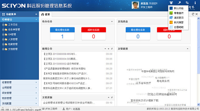 通知系统开发
