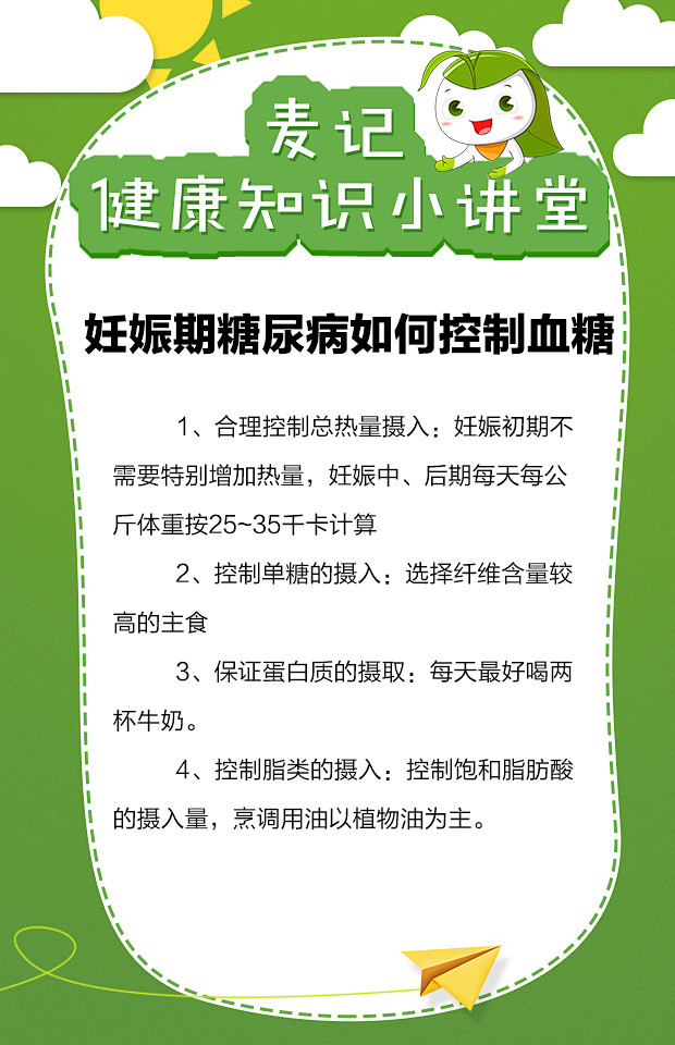 麦记青汁# 养生保健小知识 健康贴士