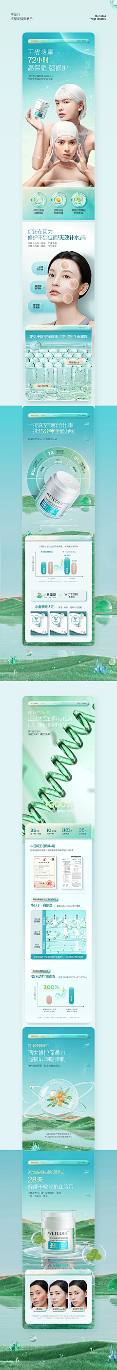 减肥也要多吃饭采集到电商-化妆护肤