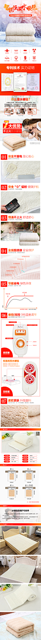 电热毯 水暖毯 保暖 详情