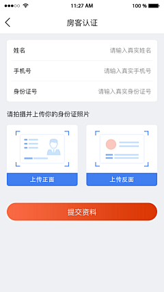 梅子-CH采集到填表 信息登记