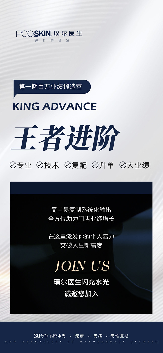 百万锻造营启动造势预热海报1