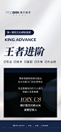 百万锻造营启动造势预热海报1