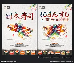寿司 寿司展板 寿司墙画 寿司挂画 寿司图片 寿司展架 日本寿司 寿司灯箱 寿司海报 寿司广告 寿司宣传 日式寿司 美味寿司 三文鱼寿司 鲜道寿司 日本料理寿司 寿司卷 寿司包装 寿司名片 寿司促销 寿司开业 寿司美食 寿司店 寿司画册 寿司设计 寿司素材 寿司文化 寿司馆图 寿司图设计 寿司拼盘 料理日本 寿司料理 设计 广告设计 广告设计 300DPI PSD