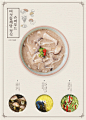 外卖餐饮美食米饭年糕炸鸡鸡蛋香菇韩国小吃海报