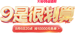 灼灼南枝采集到立体字标题参考