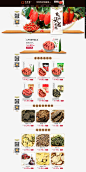 首页-杞里香食品旗舰店- 天猫Tmall.com