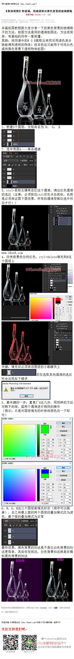 photoshop教程论坛采集到photoshop教程