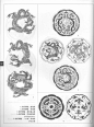 中国纹样全集  魏晋南北朝·隋唐·五代卷_12636142_280