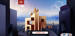 实邦品牌设计-娜娜采集到618开门红