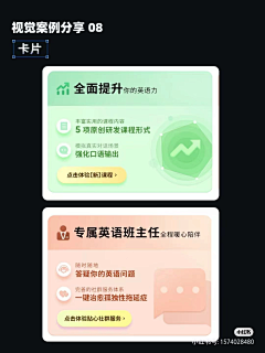预祝我英年早退休采集到App设计|界面