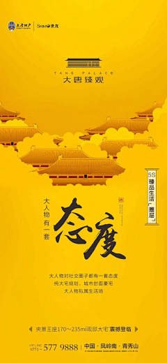 Aiayuan（小媛）采集到橘色背景海报