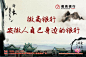 新徽商银行精美海报psd