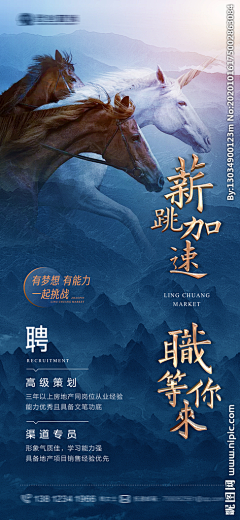 蒙蒙姑娘采集到招聘海报