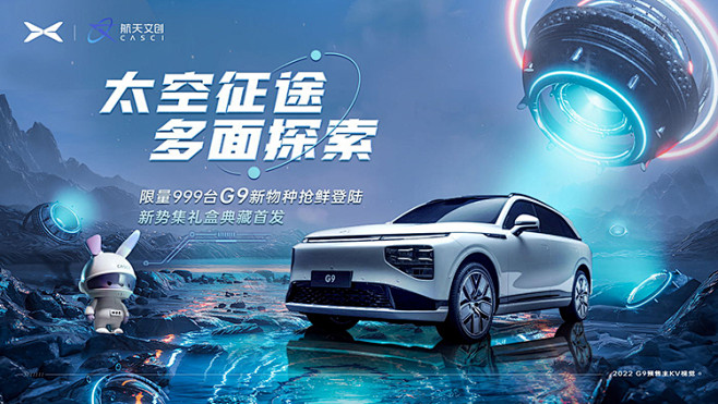 未来人工智能科技科幻新能源汽车炫酷宣传K...