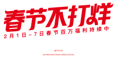 11か6か采集到字体设计/排版